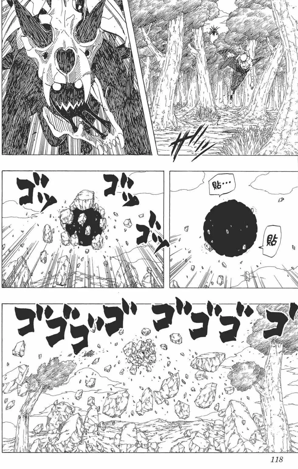 第47卷 第117页