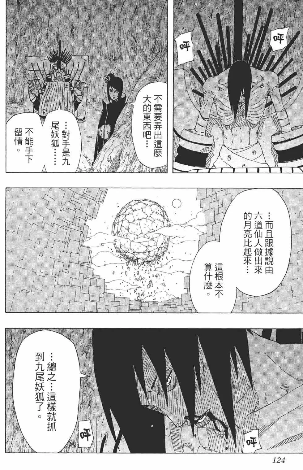 第47卷 第123页