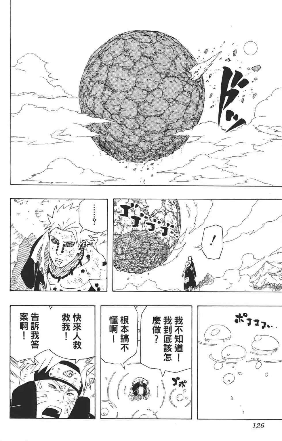 第47卷 第125页