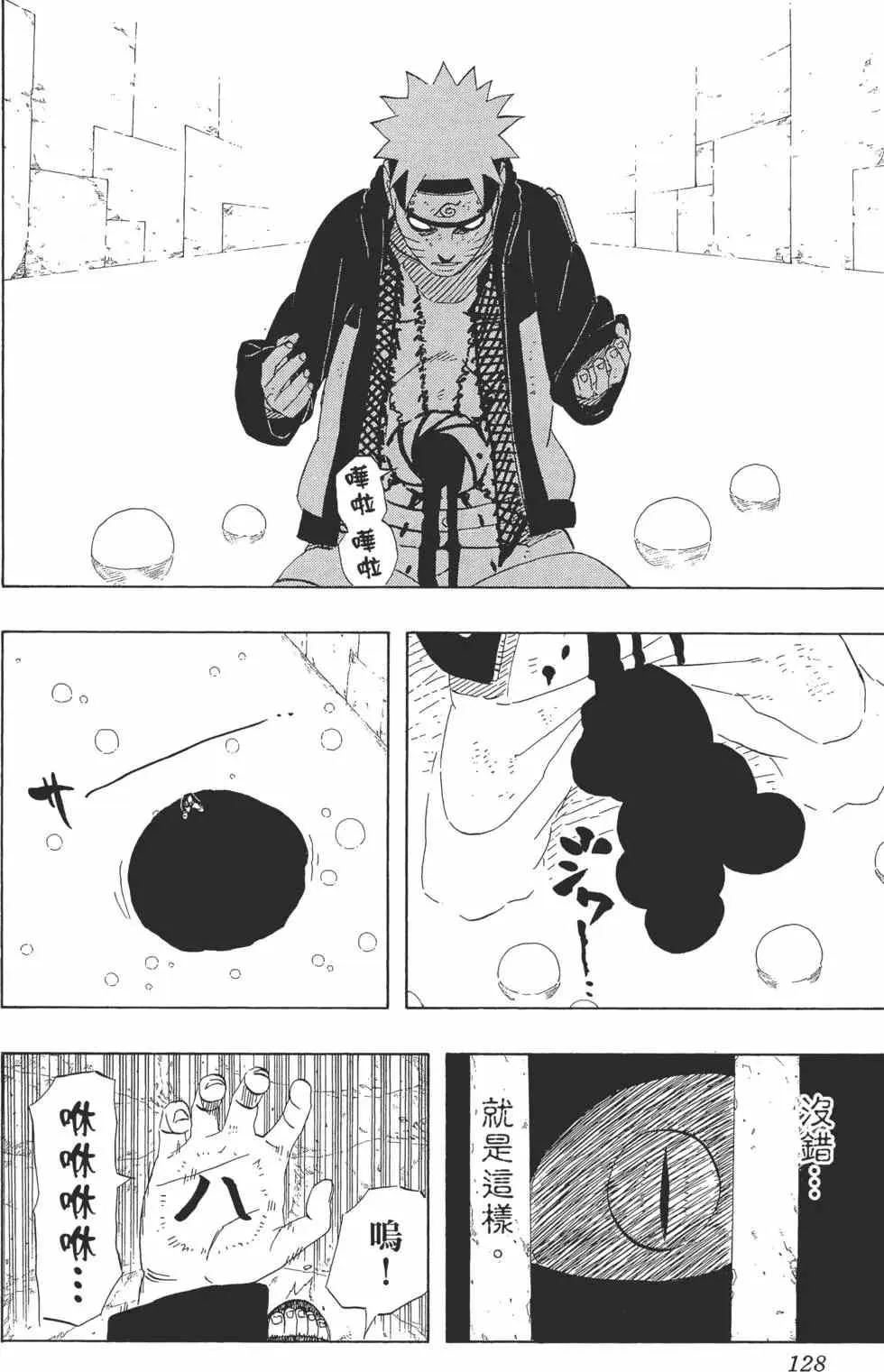 第47卷 第127页