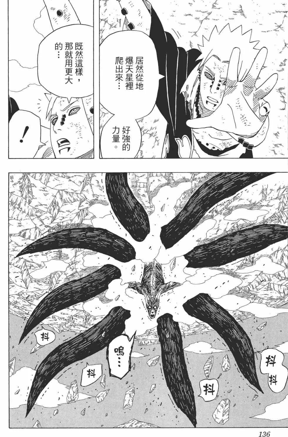 第47卷 第135页