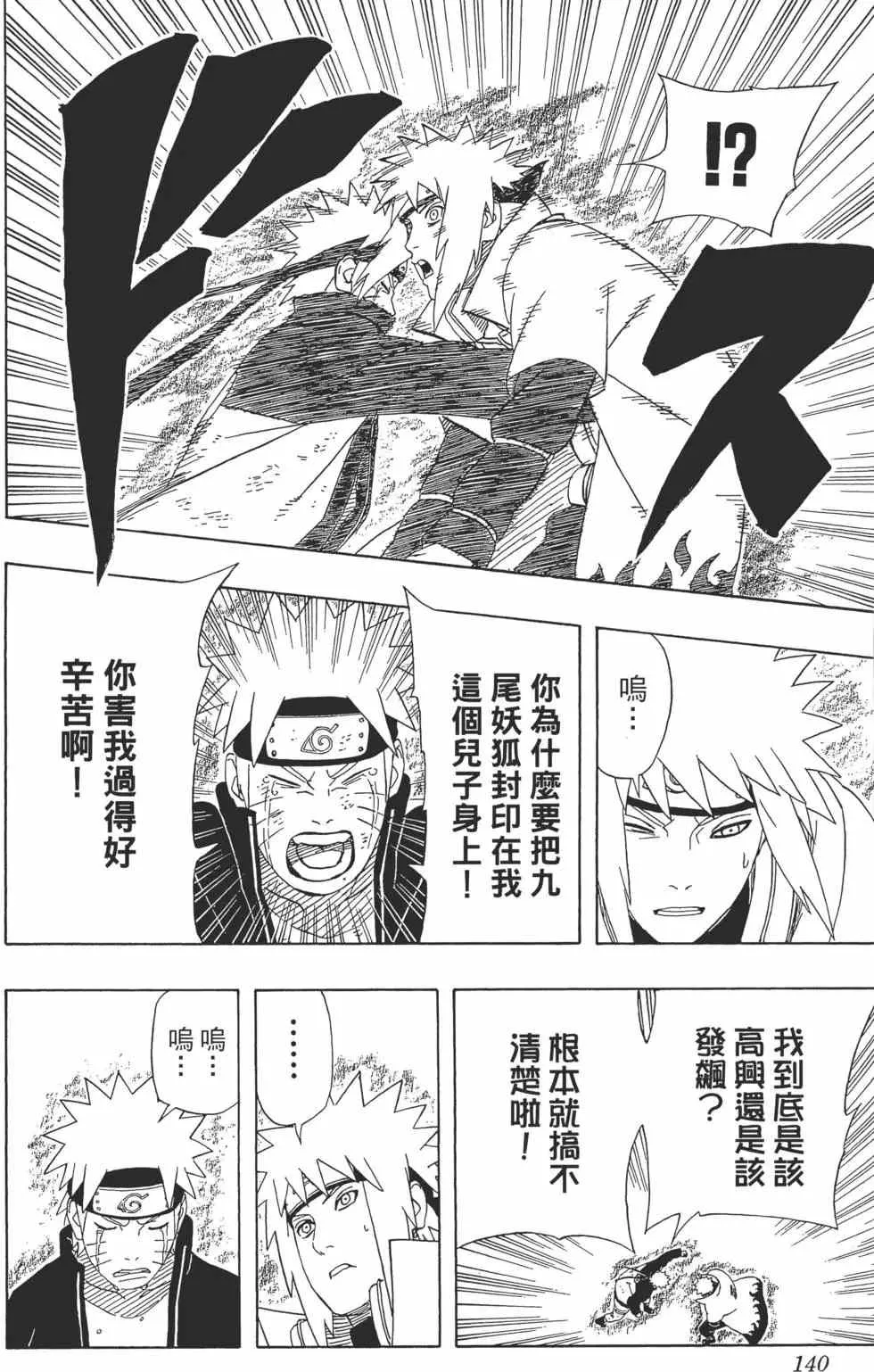 第47卷 第139页