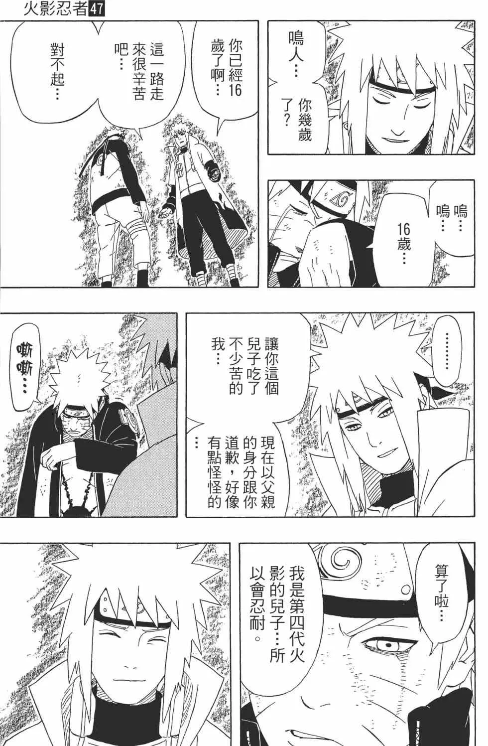 第47卷 第140页