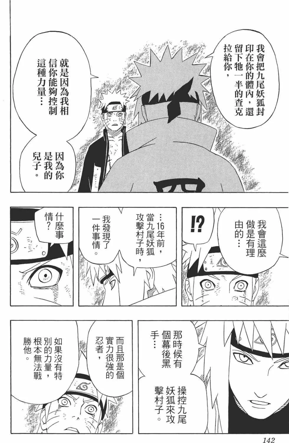 第47卷 第141页