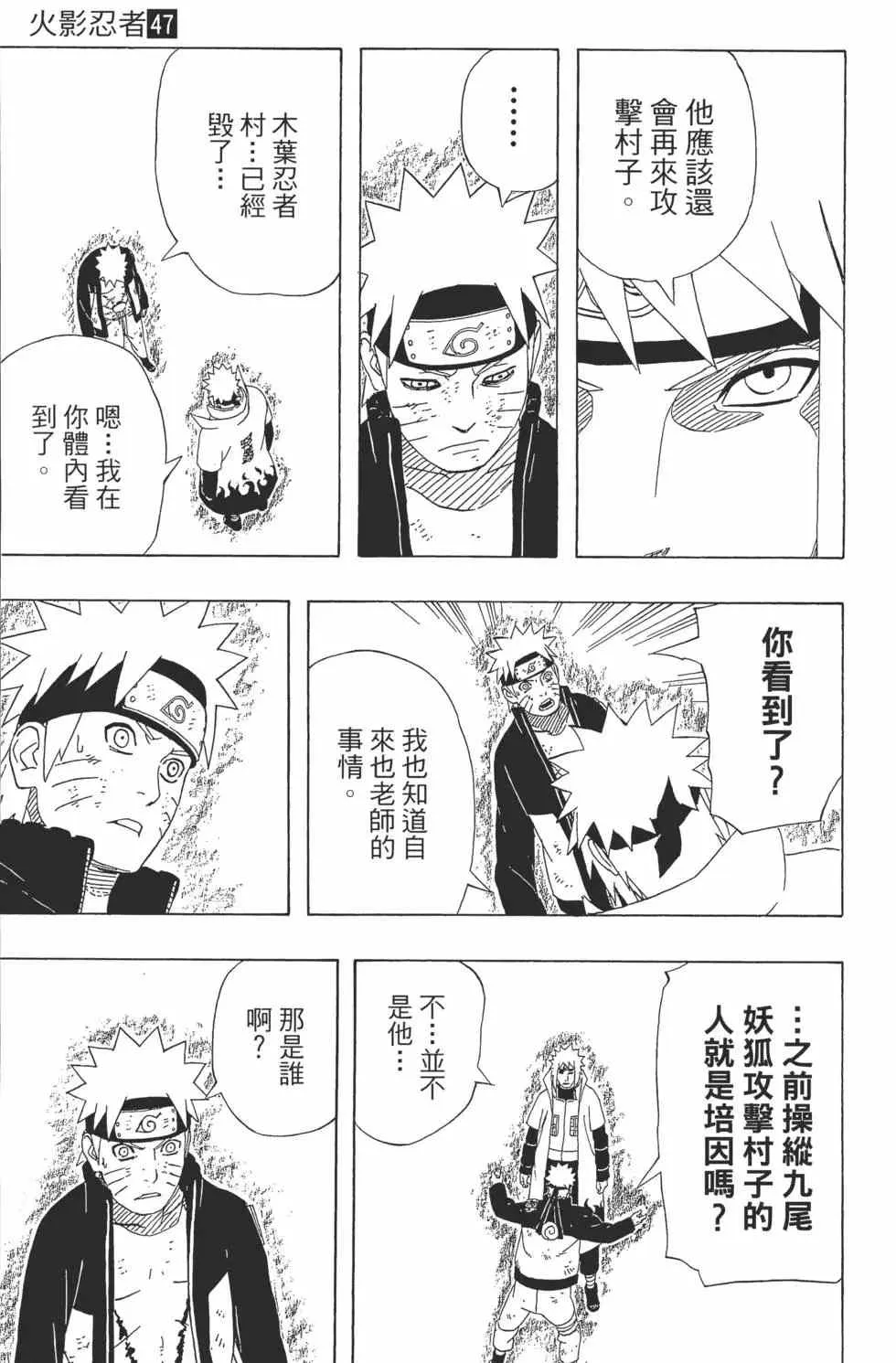 第47卷 第142页