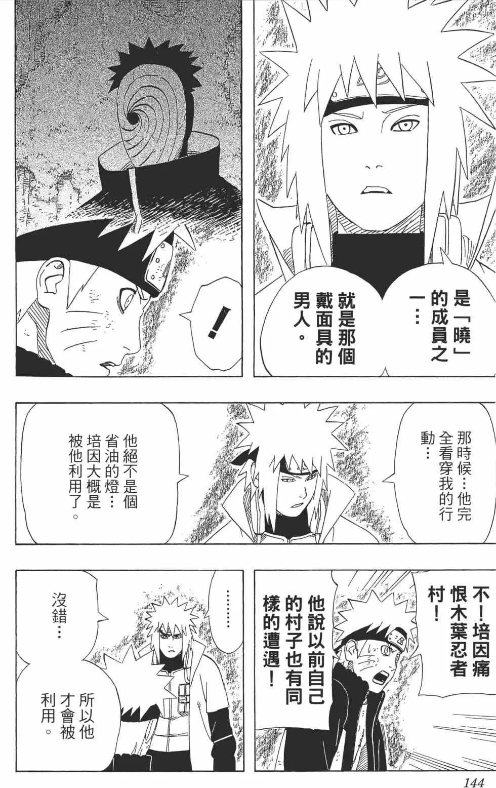 第47卷 第143页