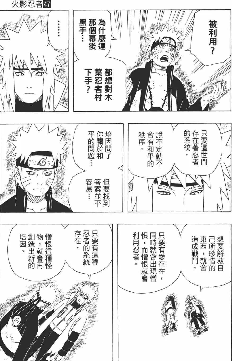 第47卷 第144页