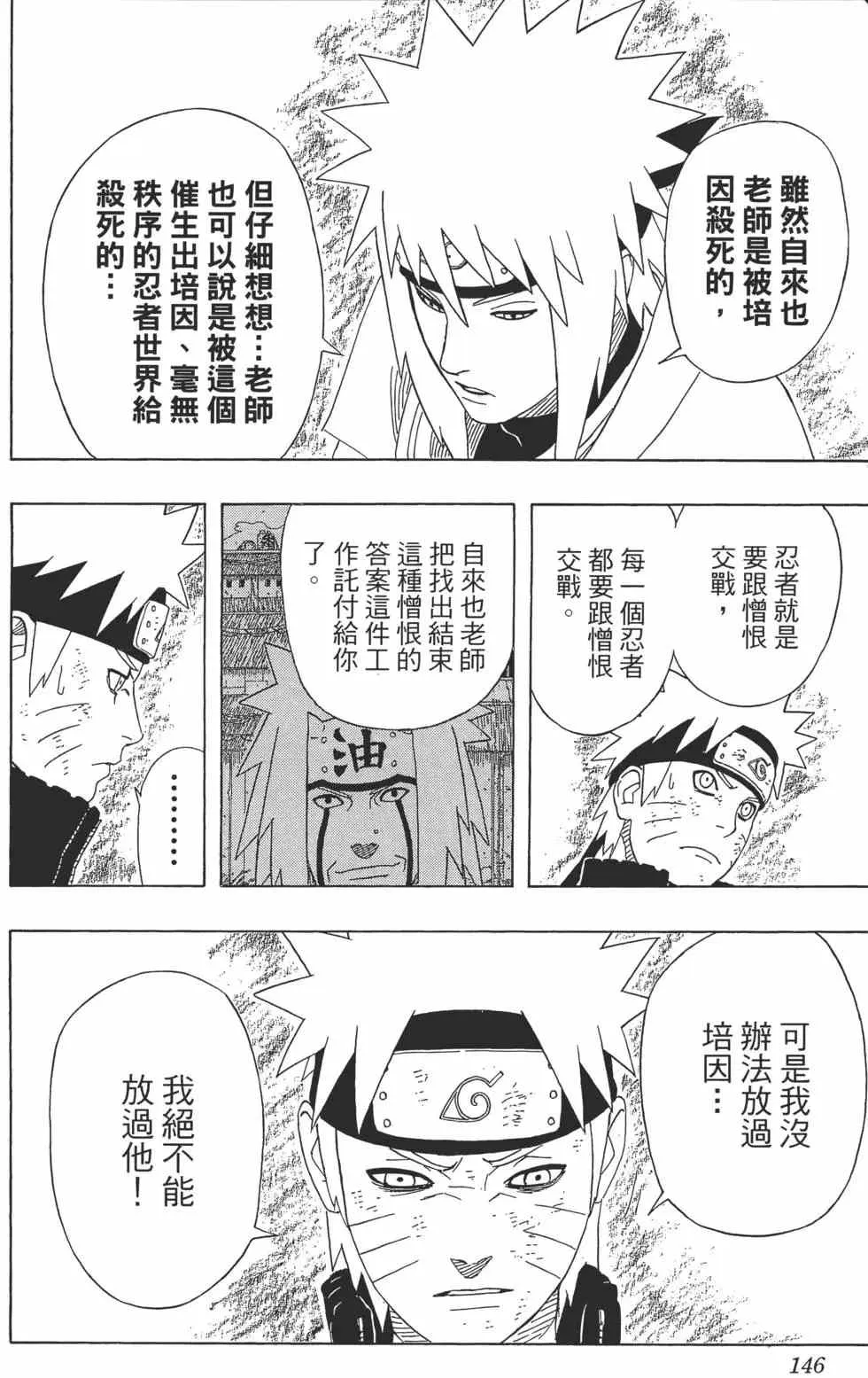 第47卷 第145页