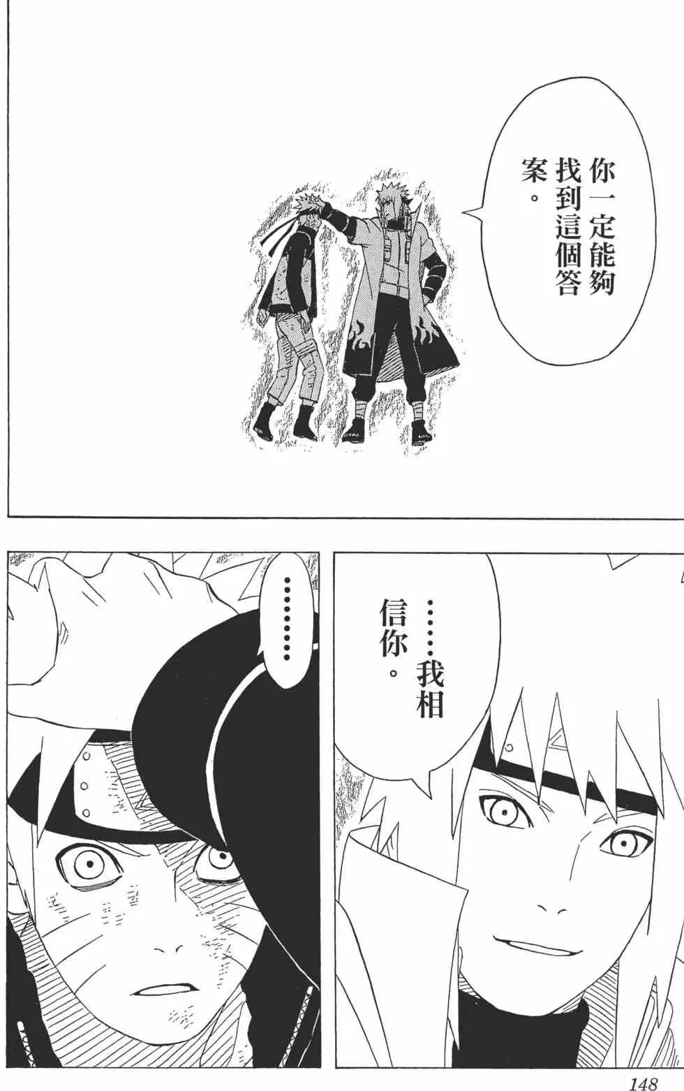 第47卷 第147页