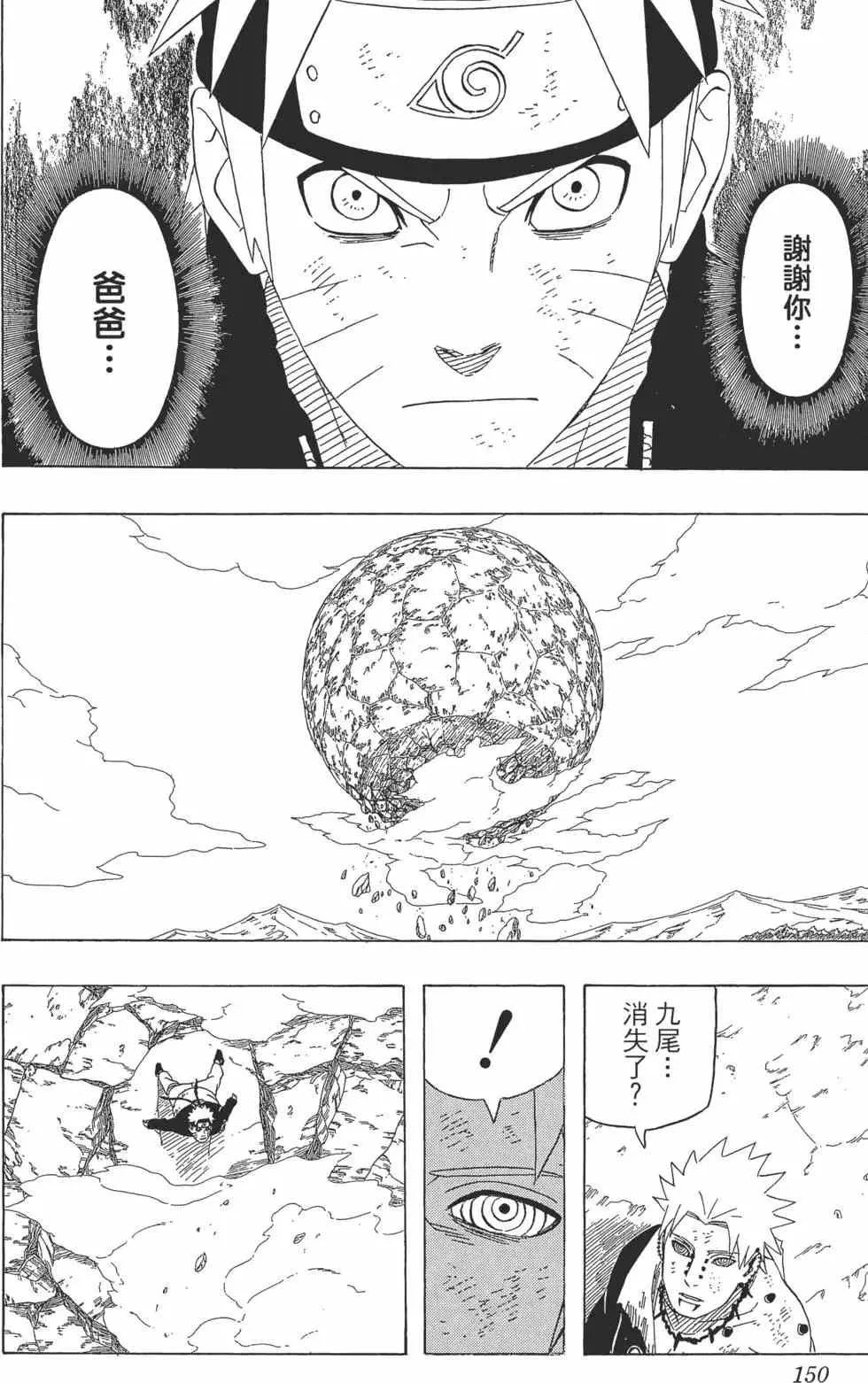 第47卷 第149页