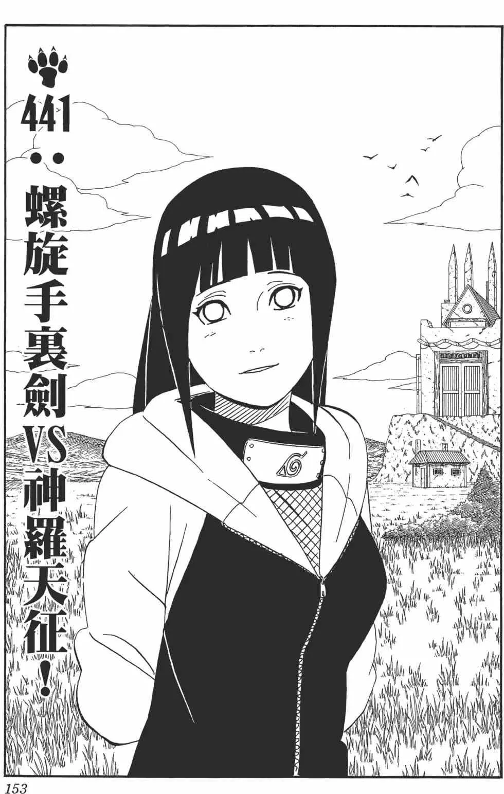 第47卷 第152页