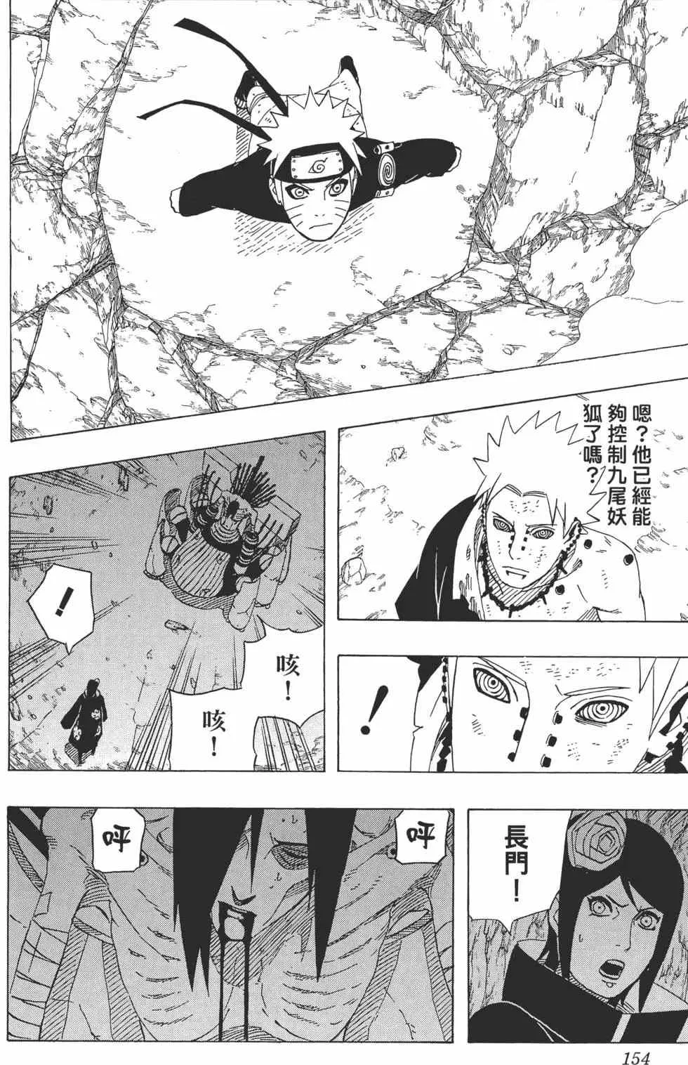第47卷 第153页