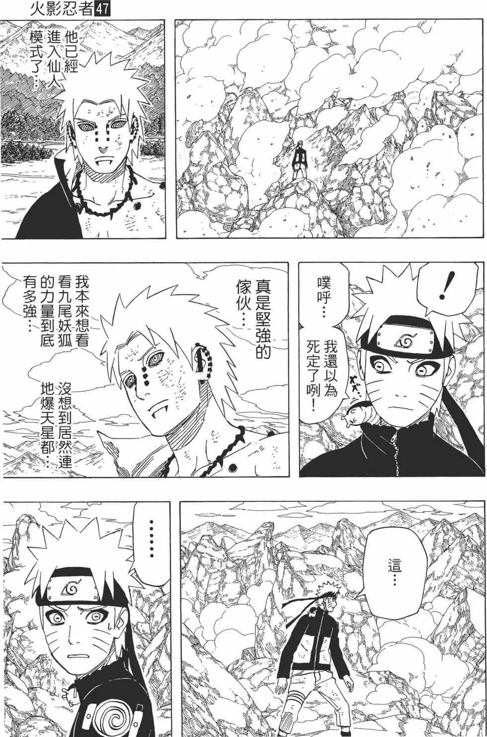 第47卷 第156页