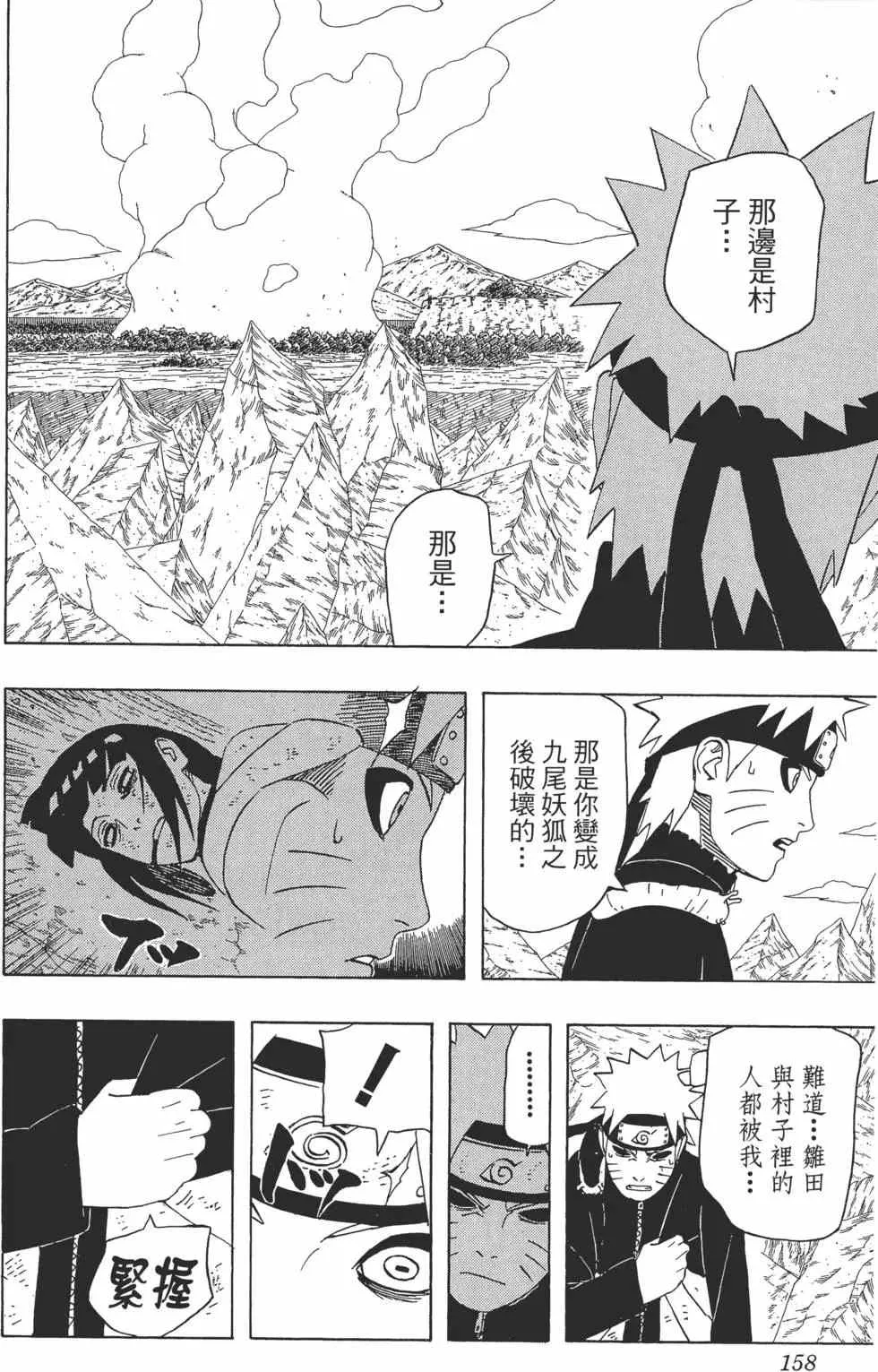 第47卷 第157页