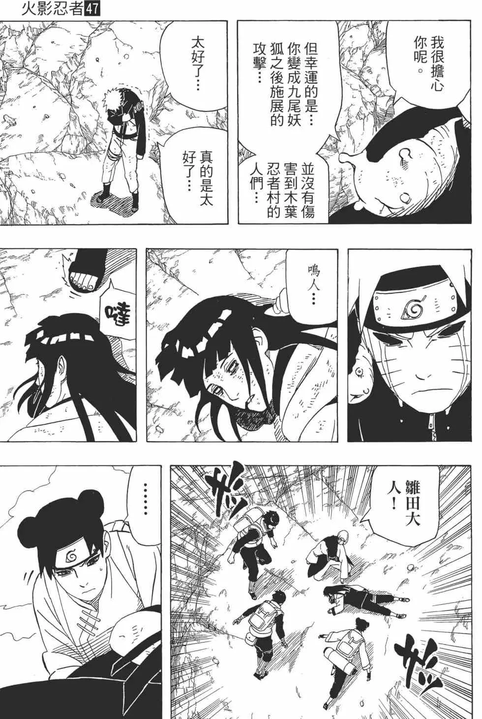 第47卷 第158页