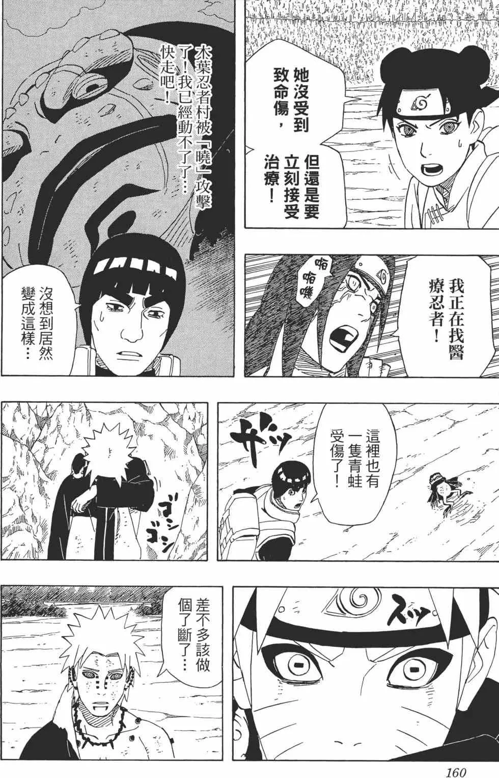 第47卷 第159页