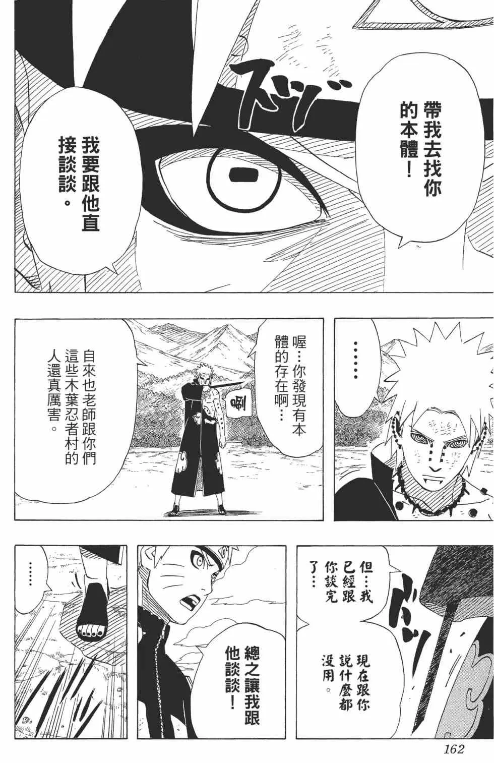 第47卷 第161页