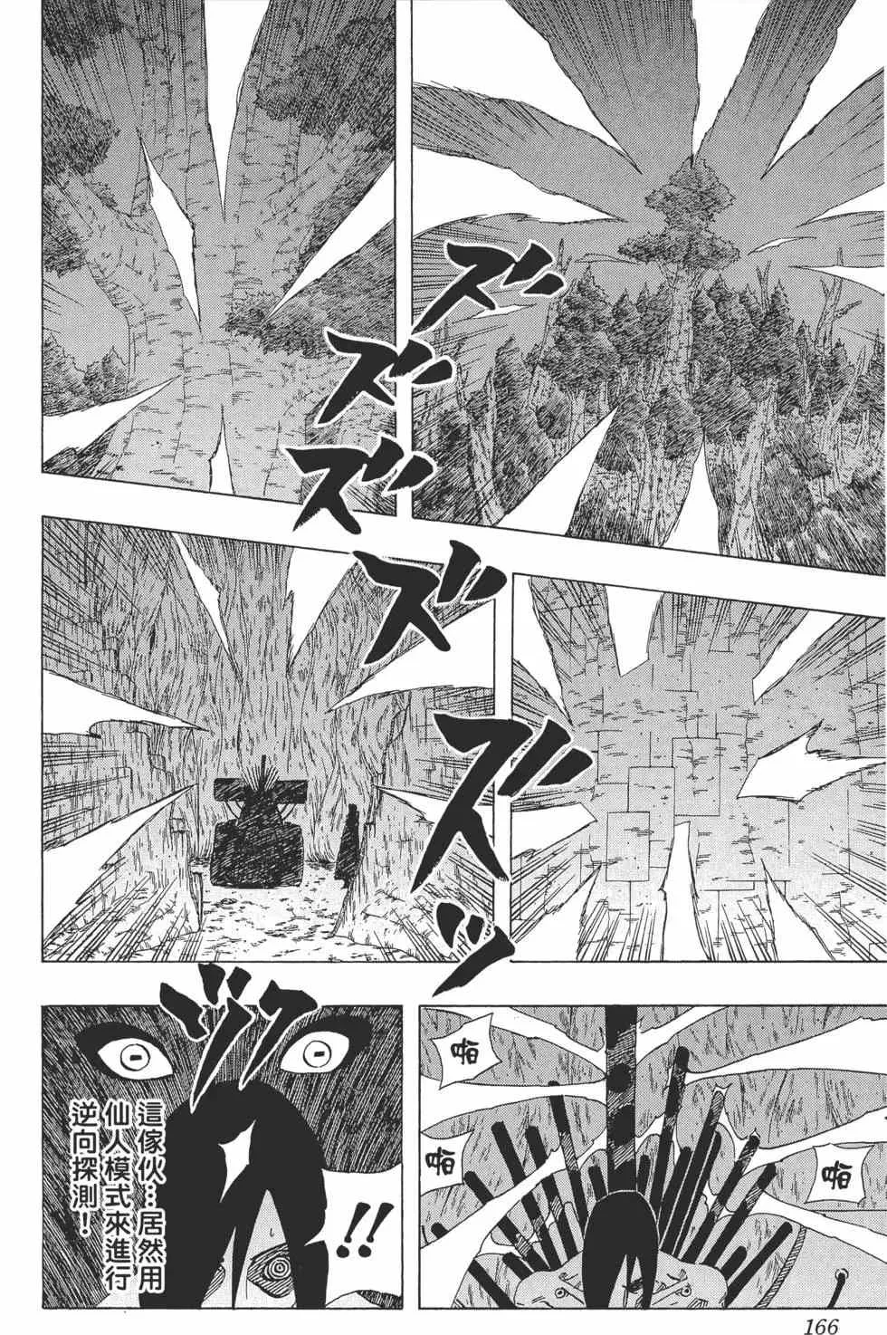第47卷 第165页