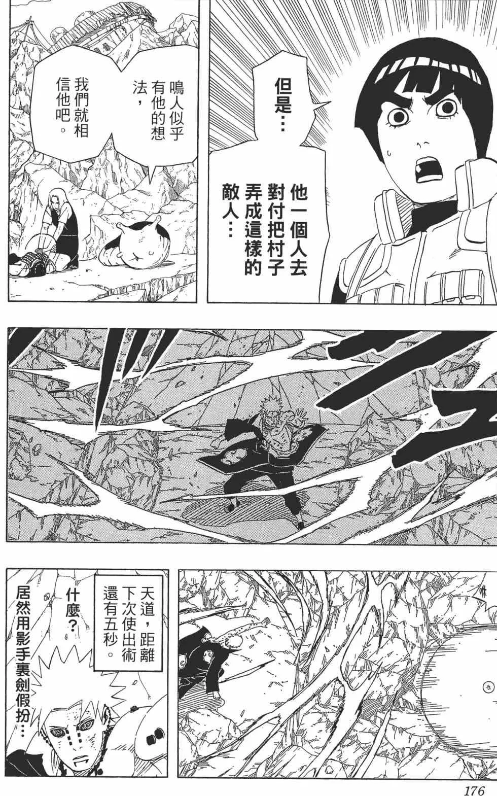 第47卷 第175页