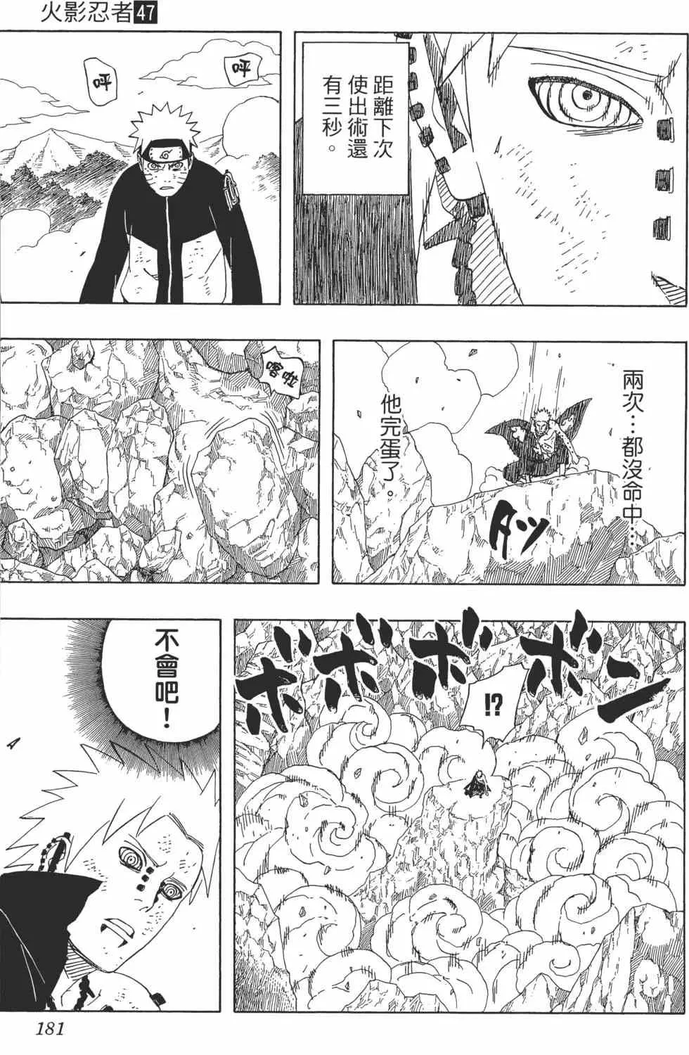 第47卷 第180页