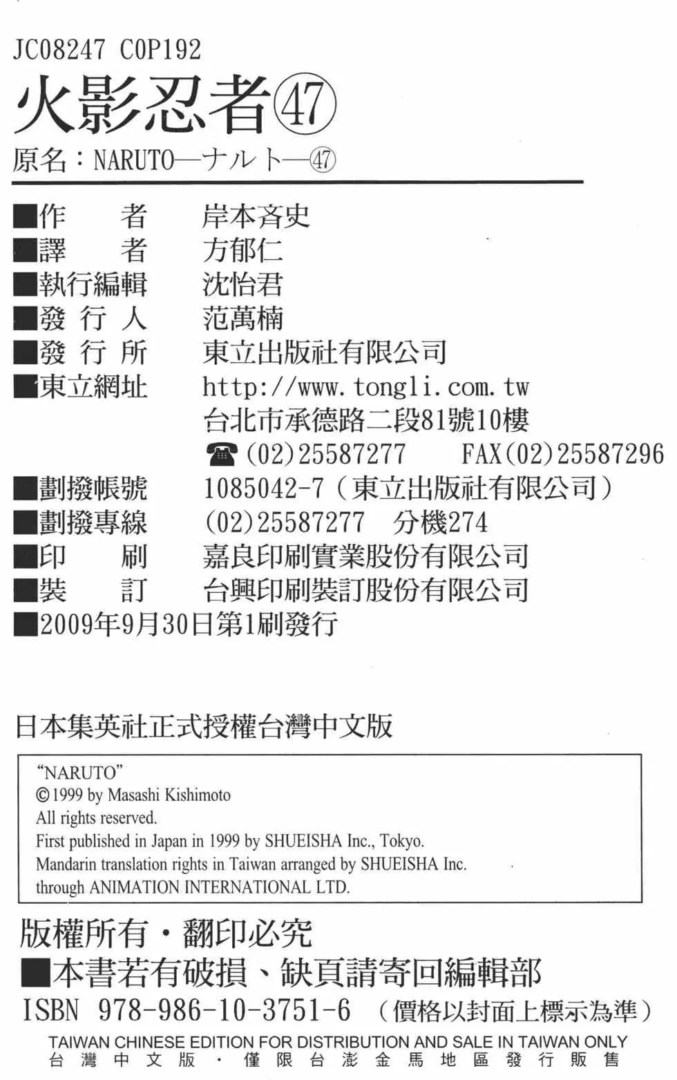 第47卷 第191页