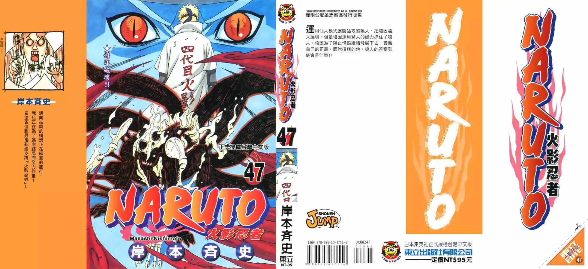 第47卷 第192页