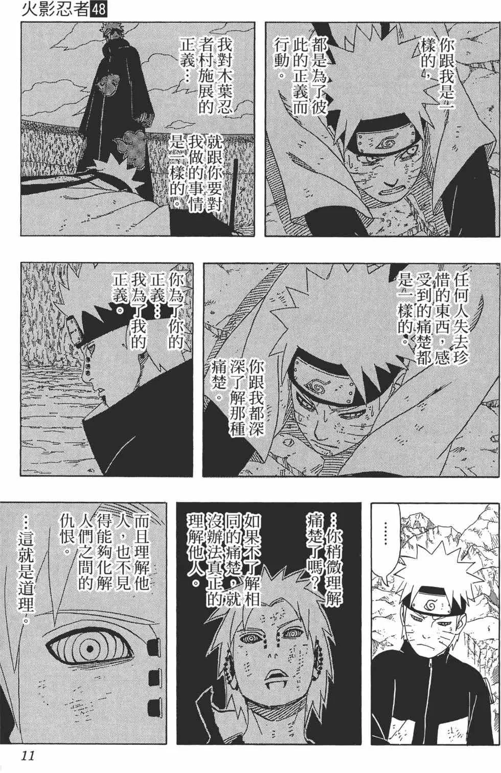 第48卷 第10页