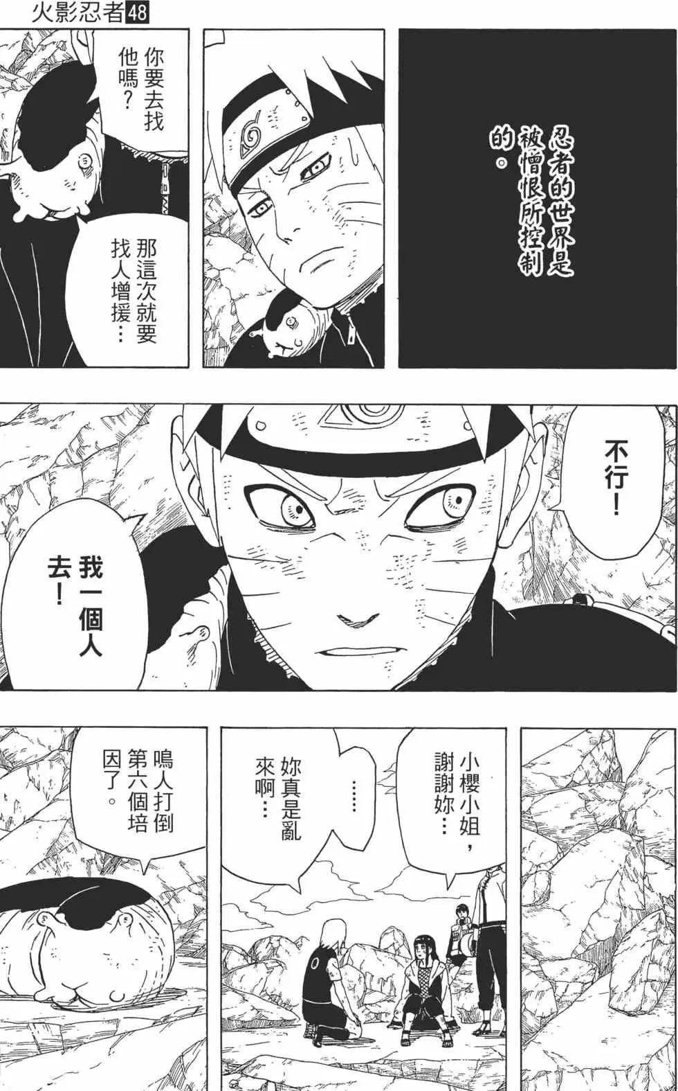 第48卷 第12页