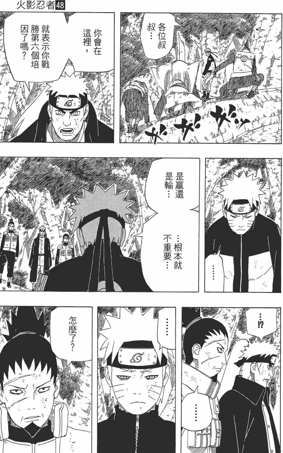 第48卷 第16页