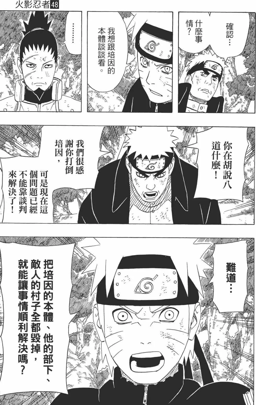 第48卷 第18页