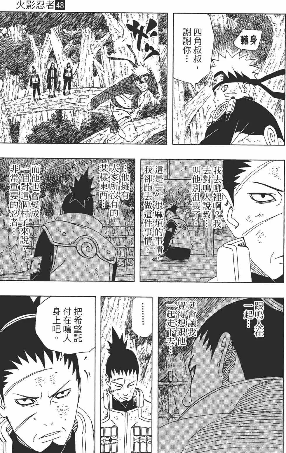 第48卷 第20页