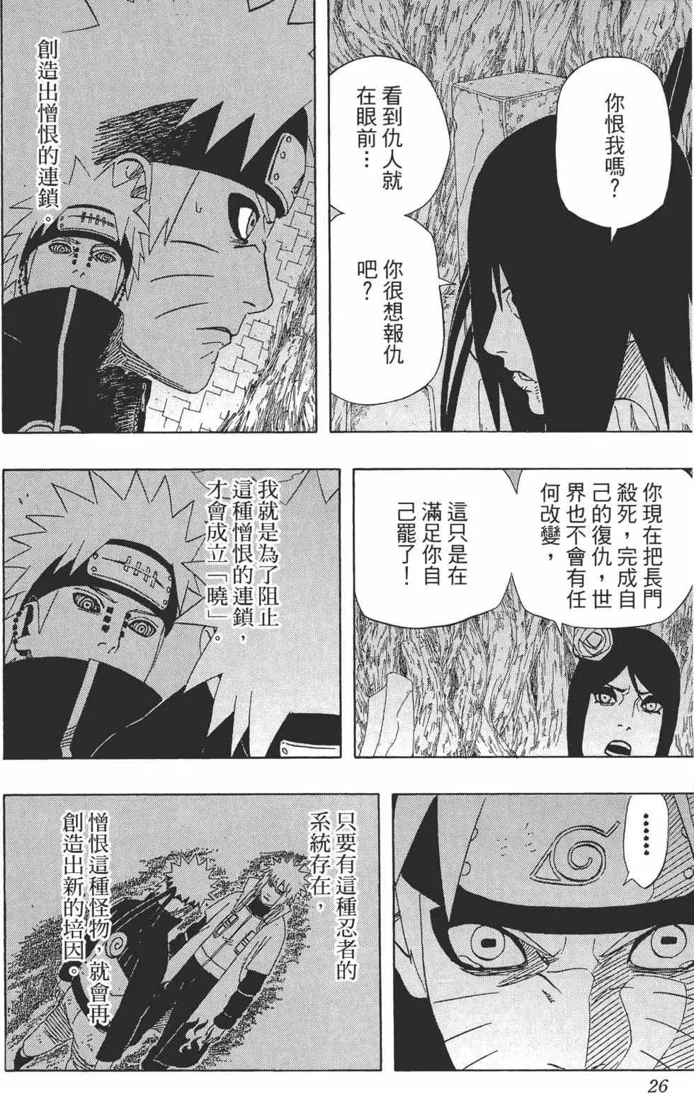 第48卷 第25页
