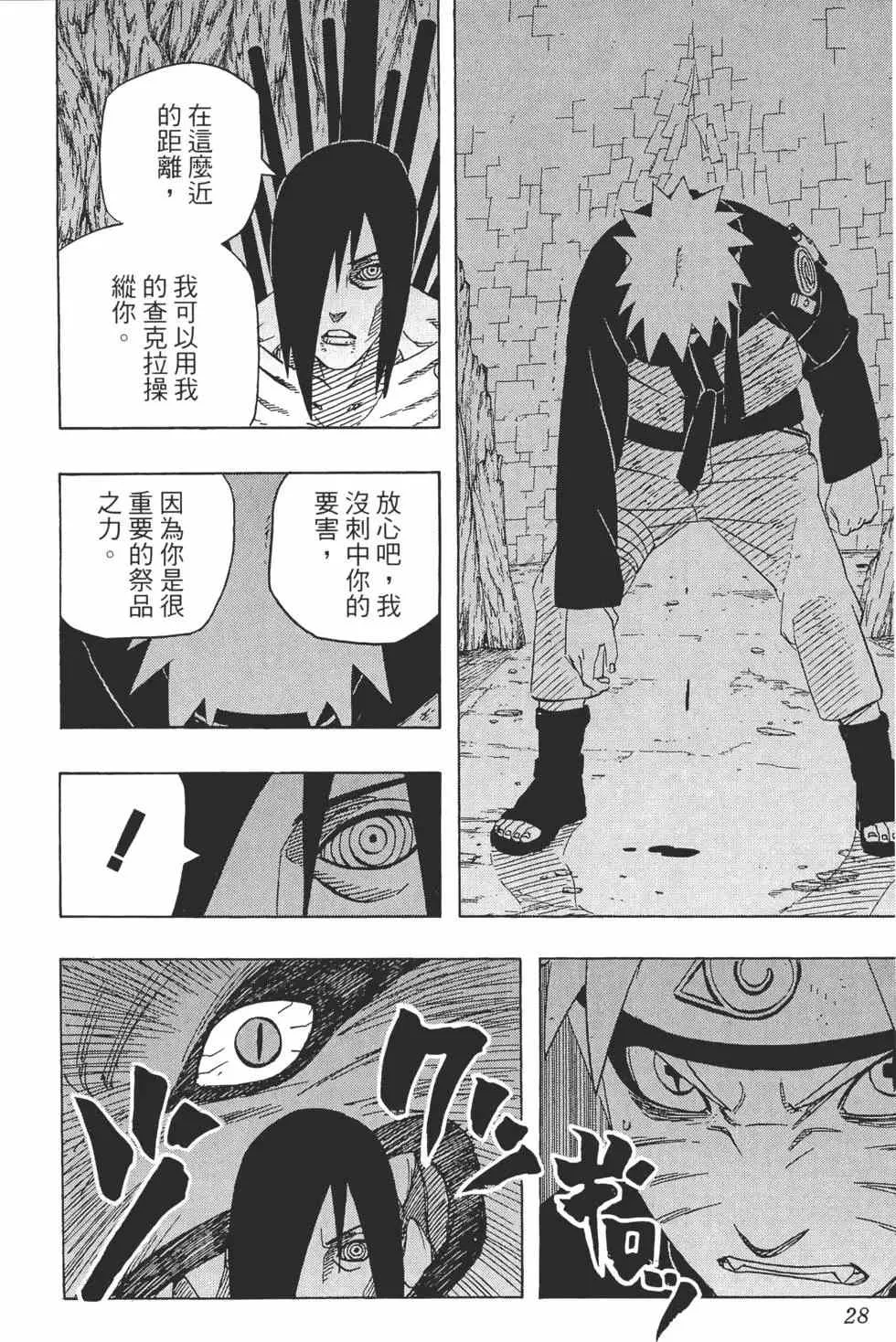 第48卷 第27页
