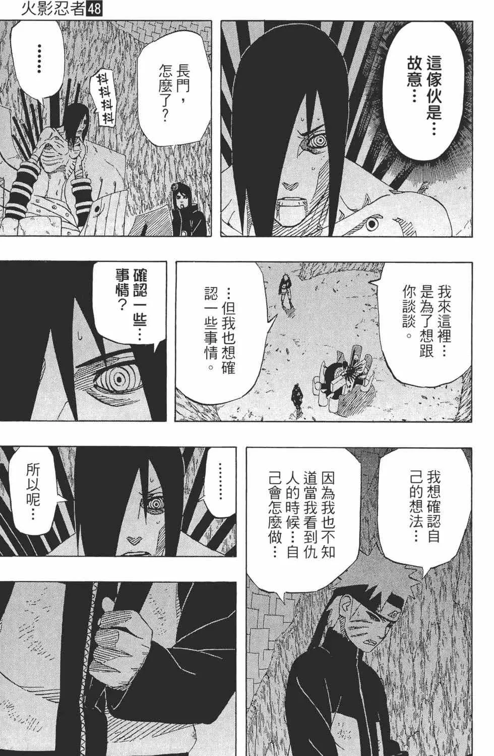 第48卷 第28页