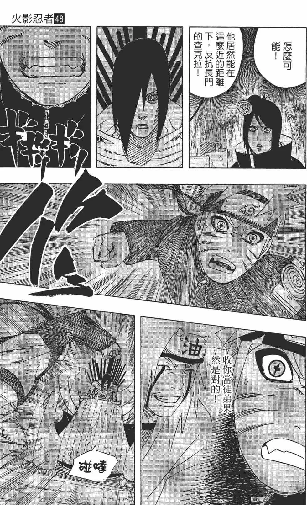第48卷 第30页
