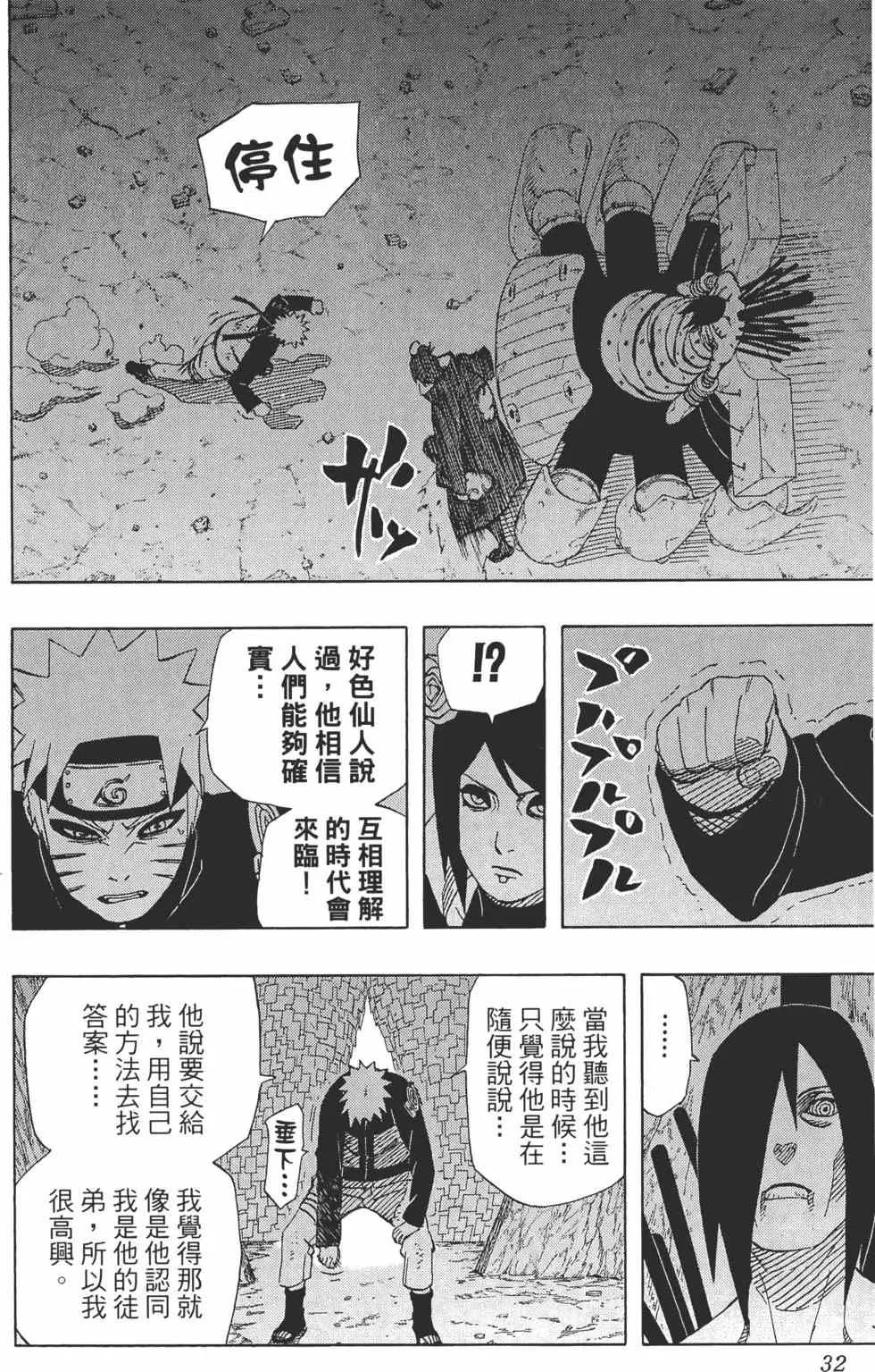 第48卷 第31页