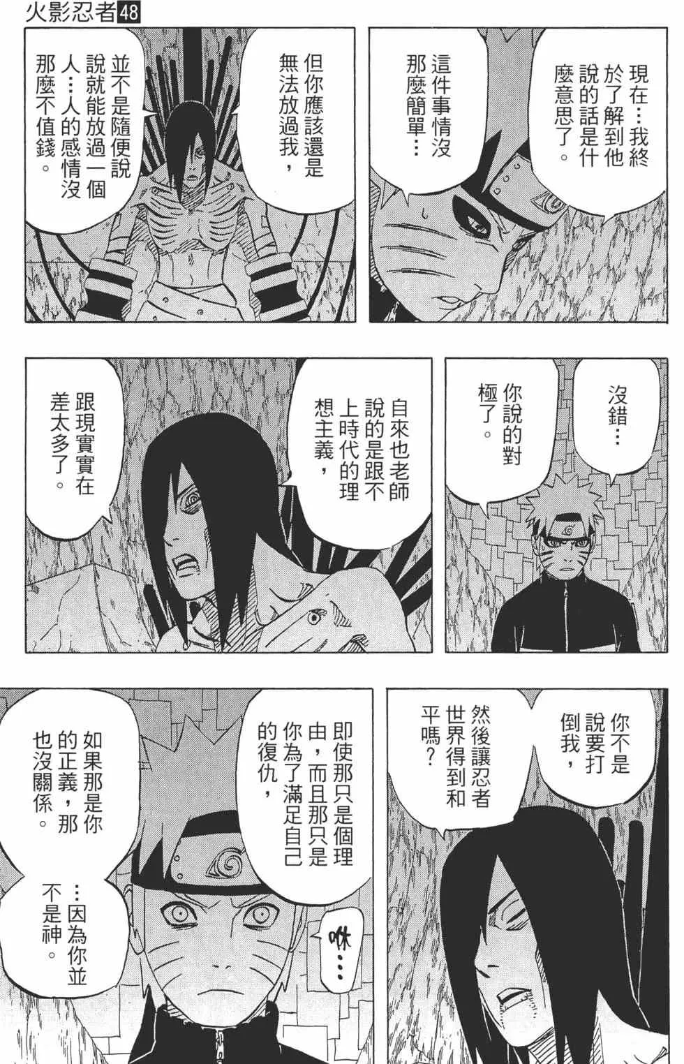 第48卷 第32页