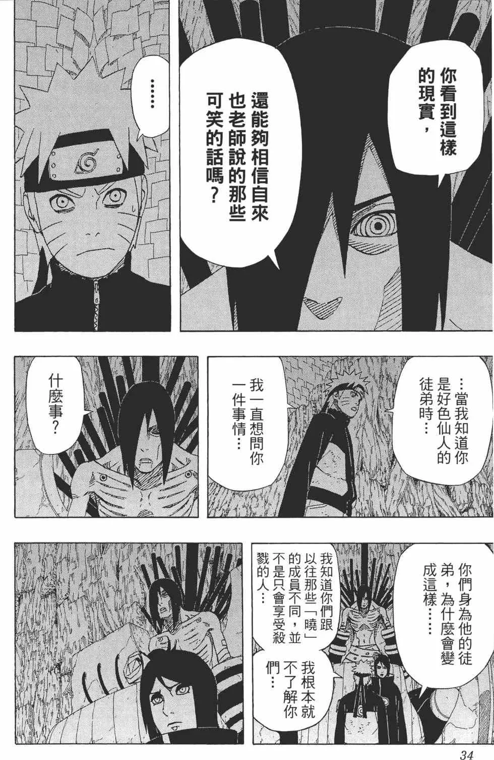 第48卷 第33页