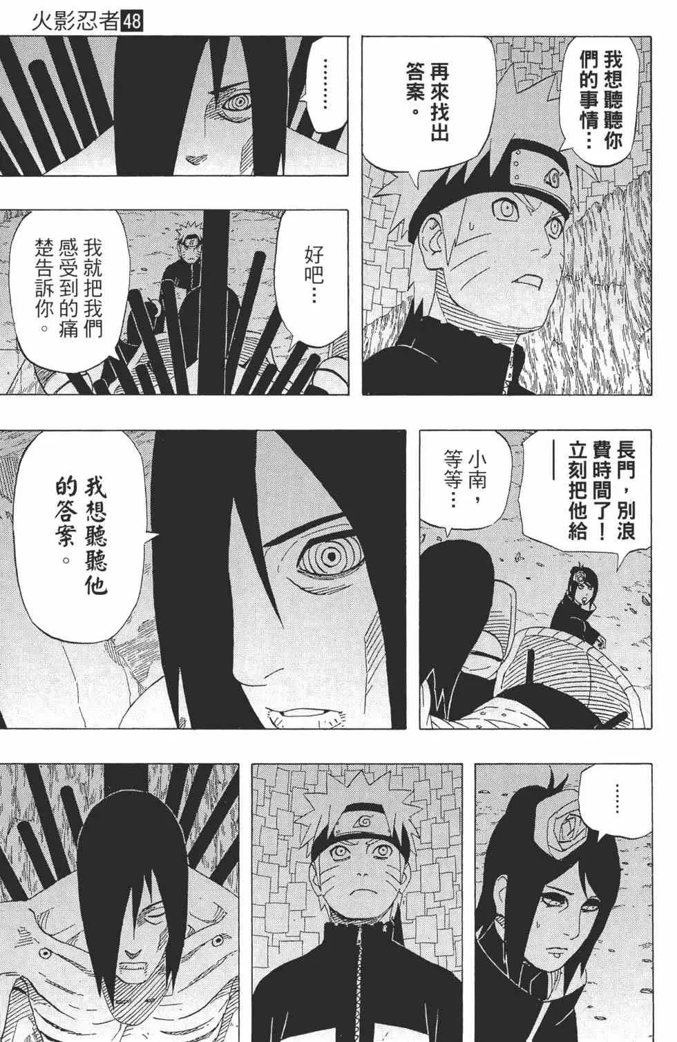 第48卷 第34页