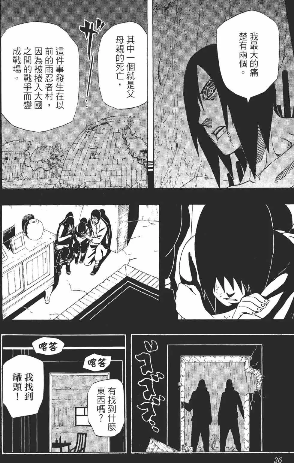 第48卷 第35页