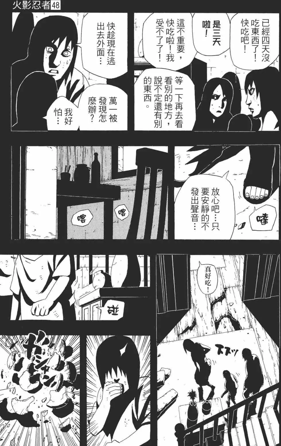 第48卷 第36页