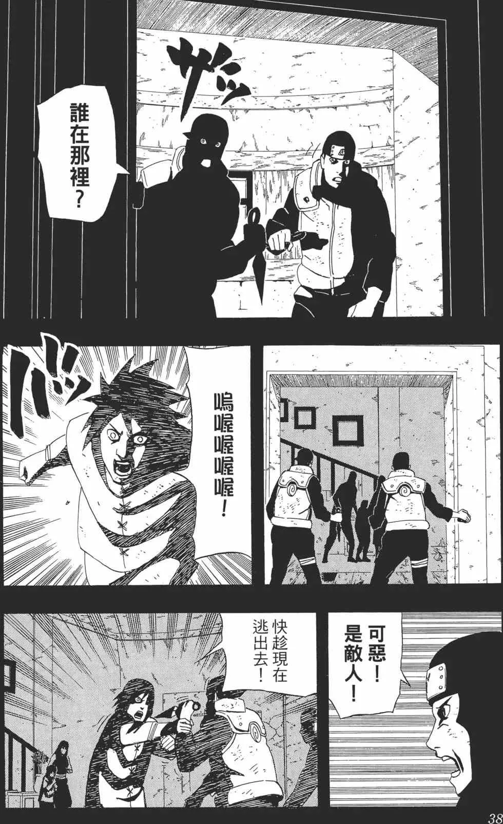第48卷 第37页