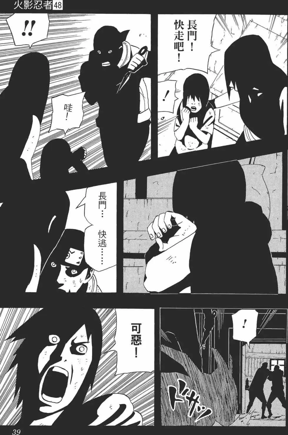 第48卷 第38页