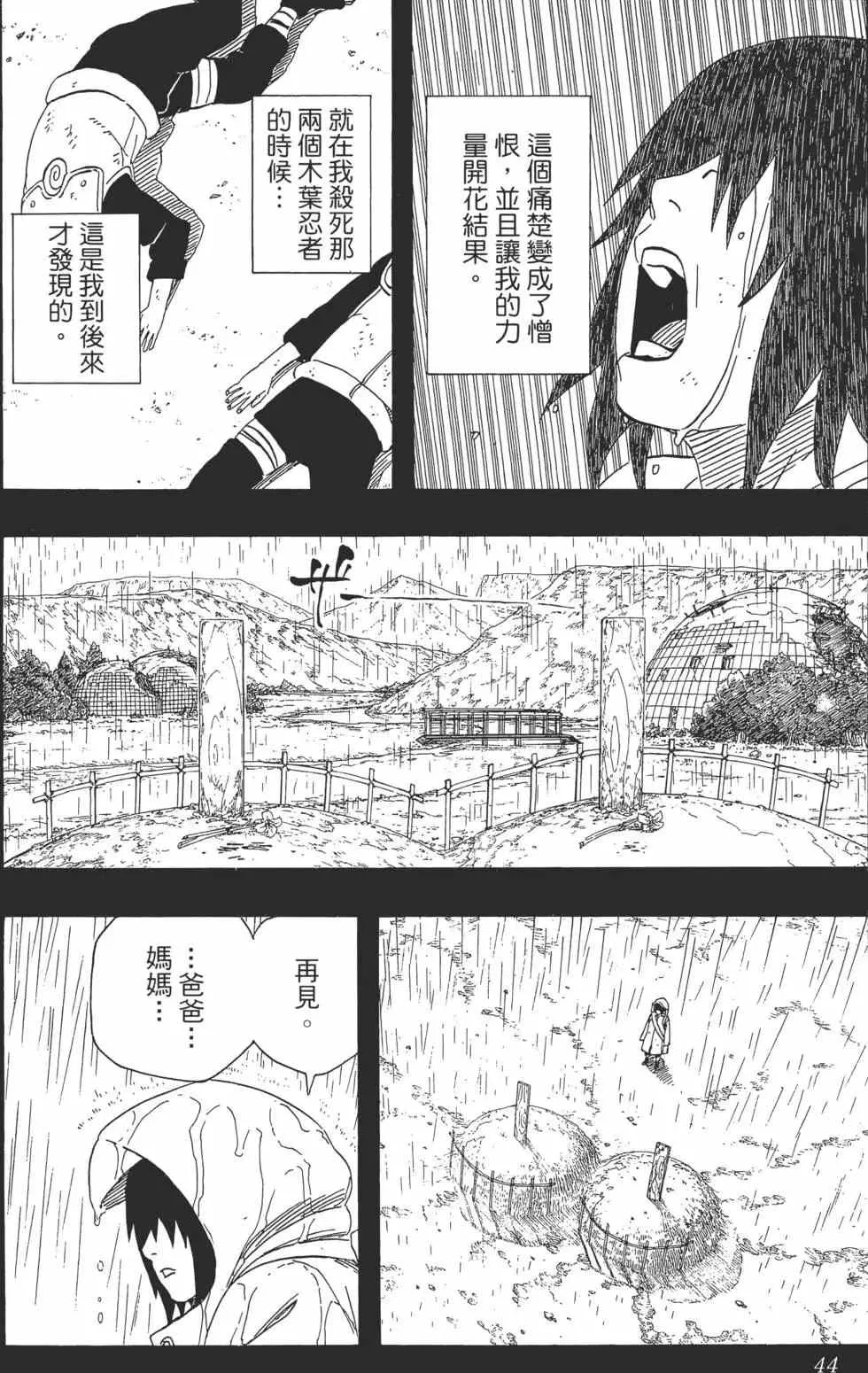 第48卷 第43页