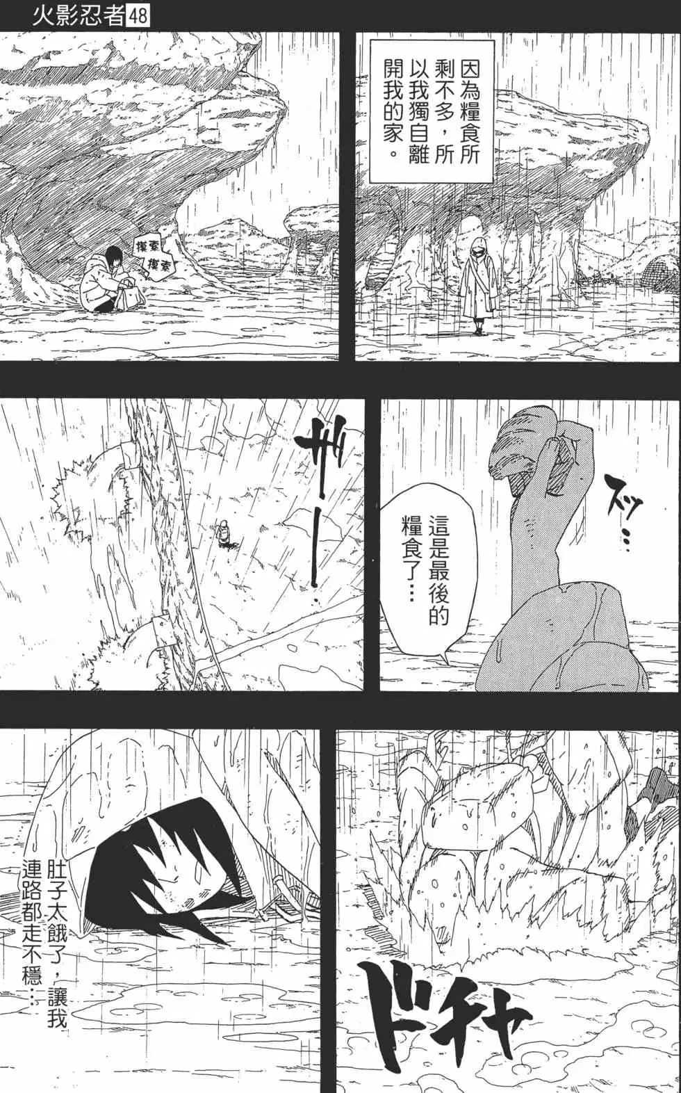 第48卷 第44页