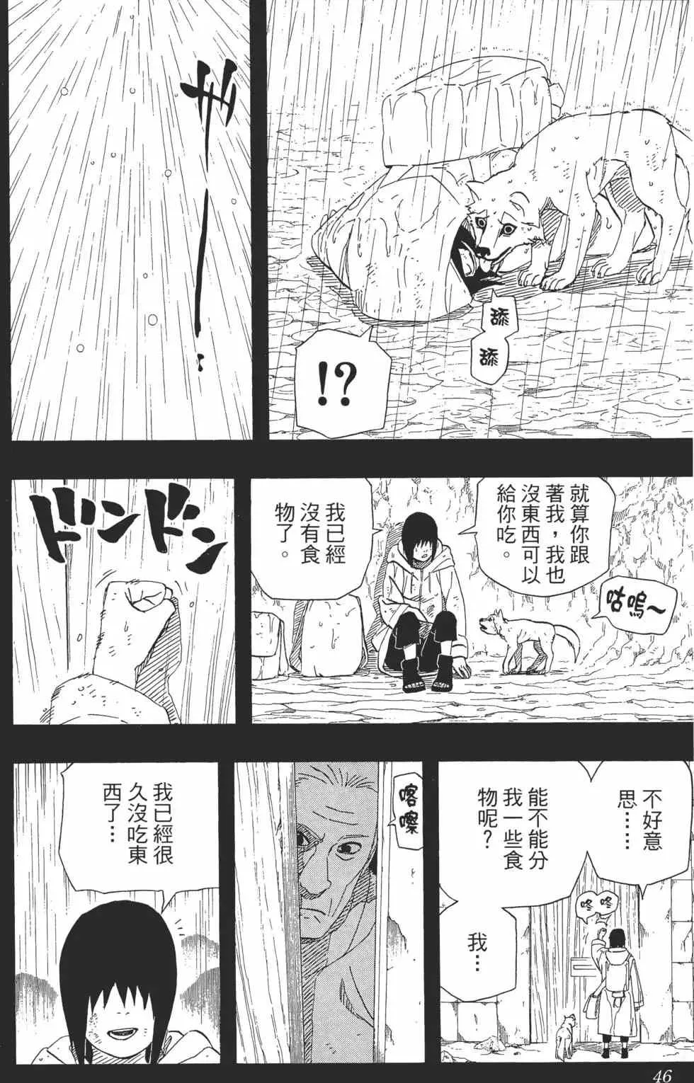第48卷 第45页