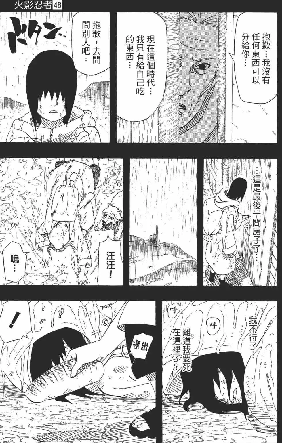 第48卷 第46页