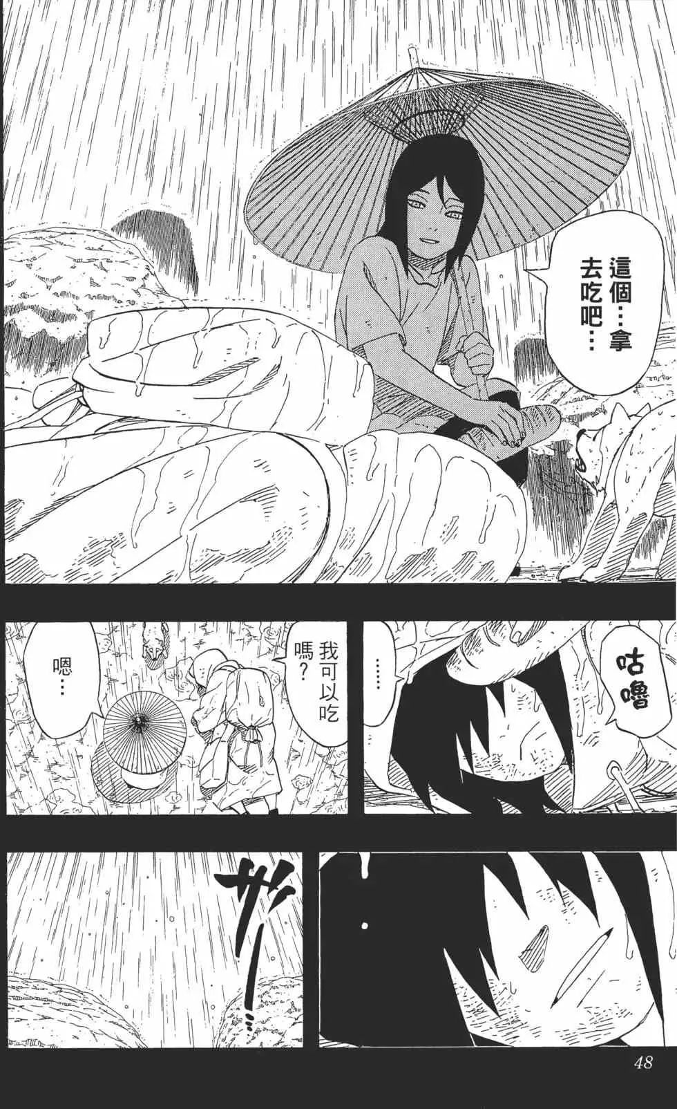 第48卷 第47页