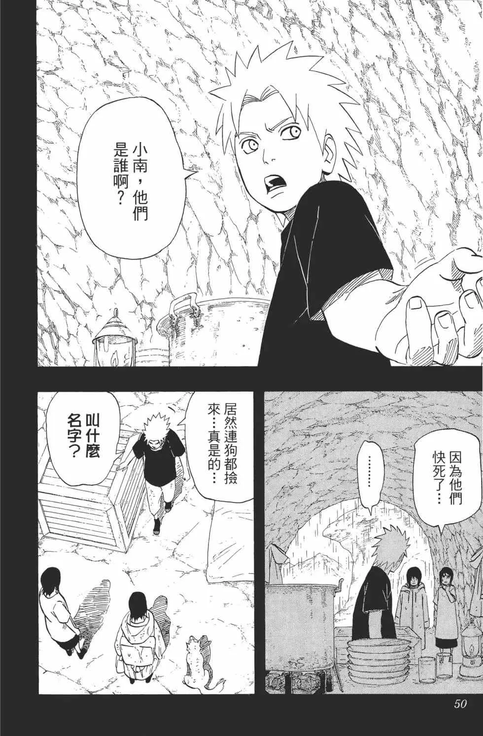 第48卷 第49页