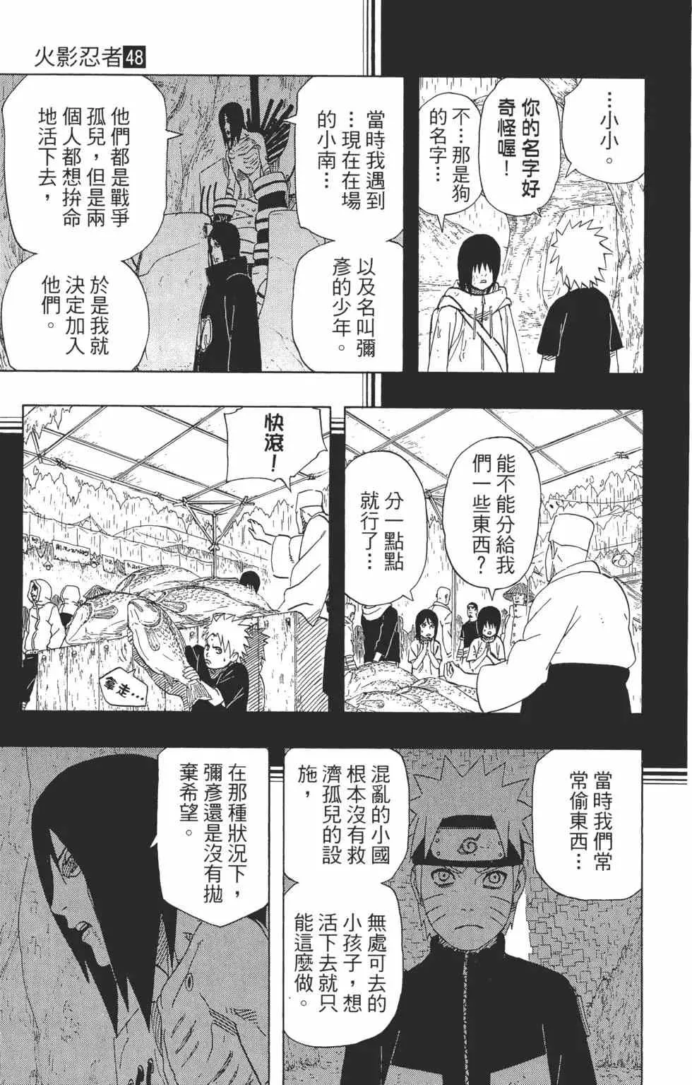 第48卷 第50页